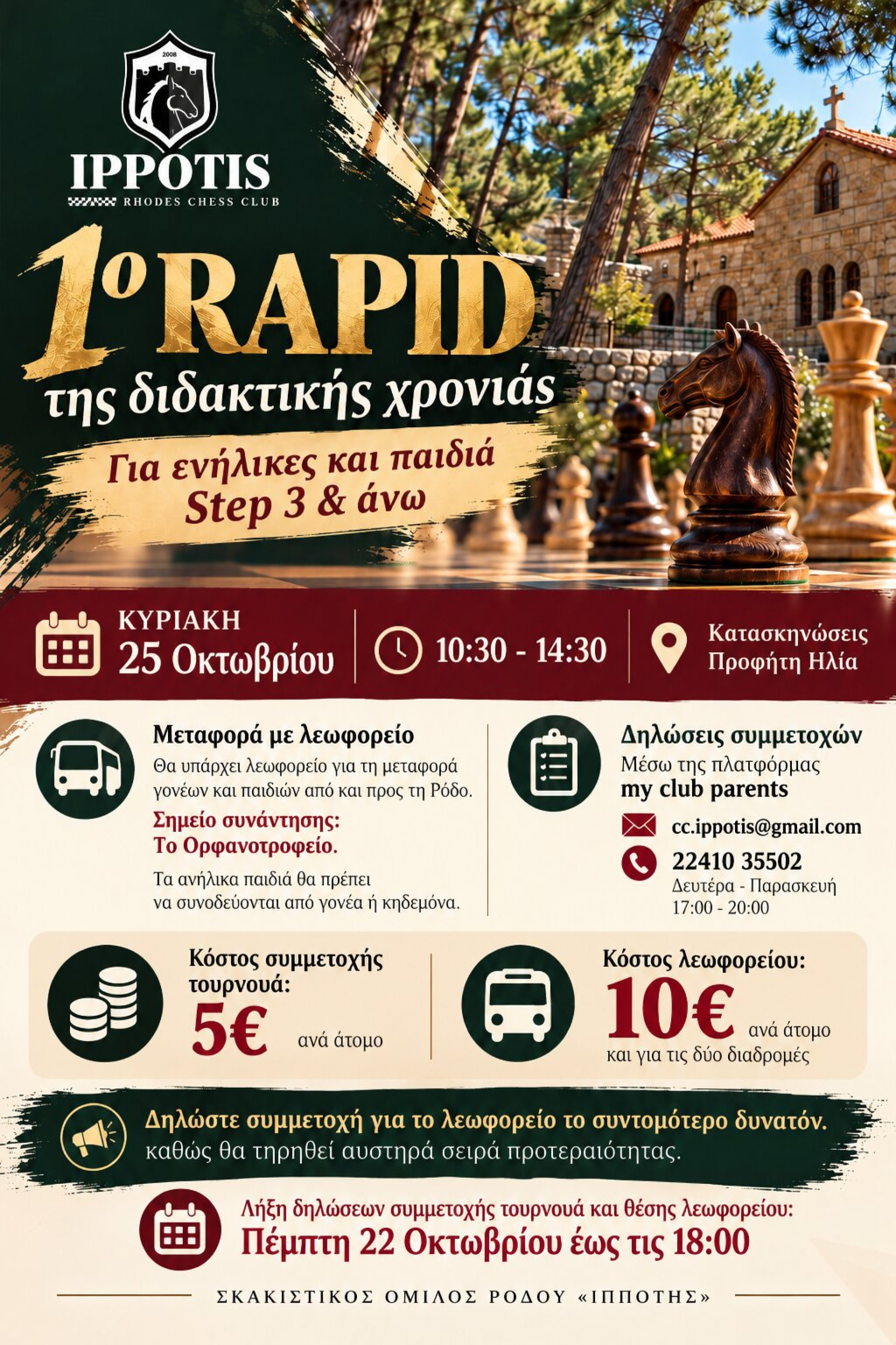 Ενσωματωμένη εικόνα